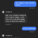 매니아 계정 판매 건 후기 이미지