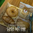 더빵 이미지