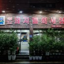 청오돼지들의세상 이미지