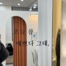 양주속눈썹펌 덕계 뷰아지니 후기