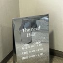 더니드헤어