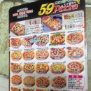 전주 에코시티 배달 야식 , 오구쌀피자 59pizza