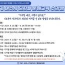 디지털 문해교육-오후 이미지