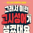 교과서고사성어 이미지