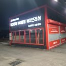 동산셀프세차타운 - 용인시 처인구 백옥대로 898 | 동산셀프세차타운