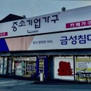 명품중소기업가구