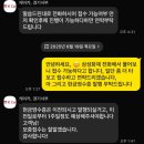 제이제이모터스 | 차알못 케이카 중고차 구매 후 성능보증보험 수리(삼성화재) 진행 중
