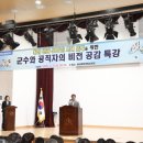 횡성문화원 발표회장 | 민선 9기 횡성 새로운 도약 위한, 장신상 군수 일타 특강 화제