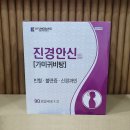 진경약국 이미지