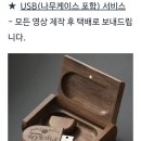미래스튜디오 - 강화군 중앙로 43 | 춘천 미래웨딩홀 빌라드엠 본식 DVD [오렌지스튜디오] 계약후기⚘️ : 짝꿍코드, 춘천 본식 DVD 추천❣️