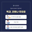 배동렬한의원 이미지