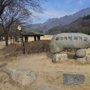 주흘산 등산 후기｜문경새재-주봉-영봉-꽃밭서덜 원점회귀 15km 산행