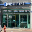 평택 예인중문 원슬라이딩중문 설치한 내돈내산 후기