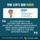 김양식한의원 이미지