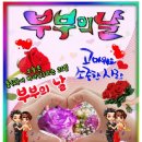 🌹오늘은 부부의 날! 지켜야 할'교통법규 10가지'- 부부간에도 지켜야 할 '교통법규 10가지' 이미지