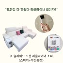 노브랜드가구 이미지