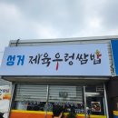 성거쌈밥