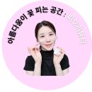 [공지] 수부지피부관리 호호바오일 지성 추천 활용방법