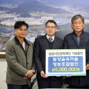 밀양숲속마을영농조합법인 | [밀양공보] 밀양숲속마을영농조합법인, 장학금 500만 원 기탁