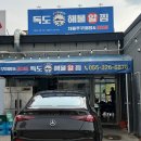 용마산 해물 뼈 아구찜 | 김해주촌맛집 독도해물알찜 김해점에서 즐긴 주촌맛집 순살아구찜 후기 김해해물찜 추천