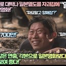 “일본원작으로 대박나 일본열도를 자괴감에 빠뜨린 한국영화!” 이미지