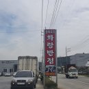 화랑반점