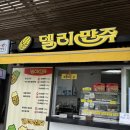 보성녹차(광양)휴게소 커피 이미지