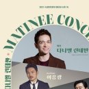 3월 마티네 콘서트 이미지