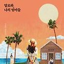 알로하니