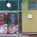 홍능갈비 이미지