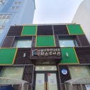 송파2동 주민센터 이미지