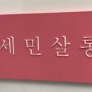 세민살롱 네이버블로그