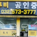 비투비공인중개사사무소 이미지