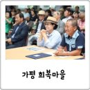 적목리 마을회관 이미지