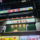 미니스톱 철산점 이미지