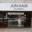 준헤어(Jun Hair)