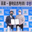 동아오츠카㈜