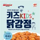 치킨이랑닭강정 이미지