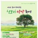 (주)청보리 이미지