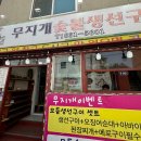 무지개구이식당