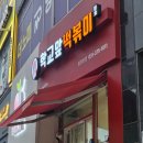 학교앞떡볶이동탄나루점 | [동탄 영천동 떡볶이] 학교앞떡볶이 동탄본점 포장후기