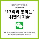 글로벌경영기술연구소 이미지