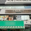 훅트포케 서면점 이미지