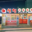 설첨마라하우스 공항점 이미지