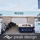 벌써 한 달? 뜨거웠던 2025 혼다데이, 픽디자인 참가 부스 현장! (feat. 피앤피유통)