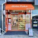 검은들로 | [천안 불당동 맛집] 커스터마이징이 가능한 천안 포케 맛집 "올라포케"