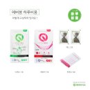 (당일배송)에버봄 하루비움 공구 중 조언니마켓 후기 &amp;조언