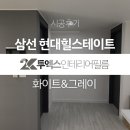투엑스인테리어필름 이미지