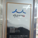 백년이동식당