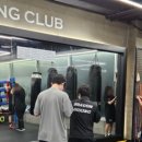 드래곤 복싱클럽 이미지